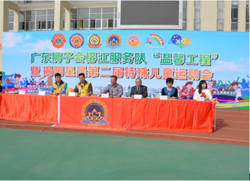 揭陽星晨舉辦第二屆特殊兒童運動會慶祝國際殘疾人日(圖1)
